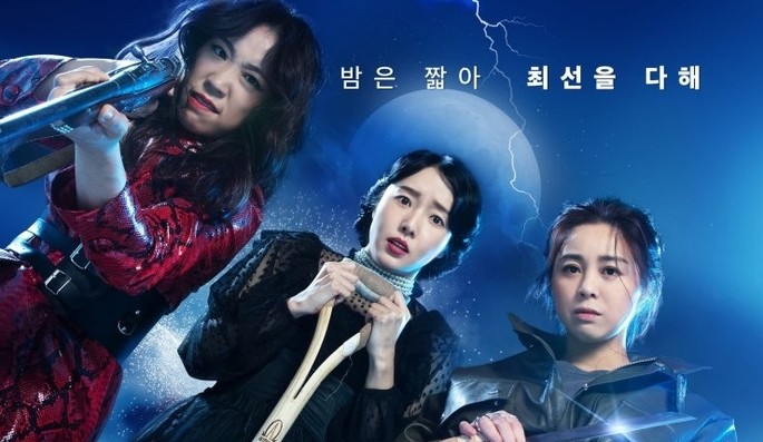 16 The Night of the Undead Estrenos Doramas Septiembre