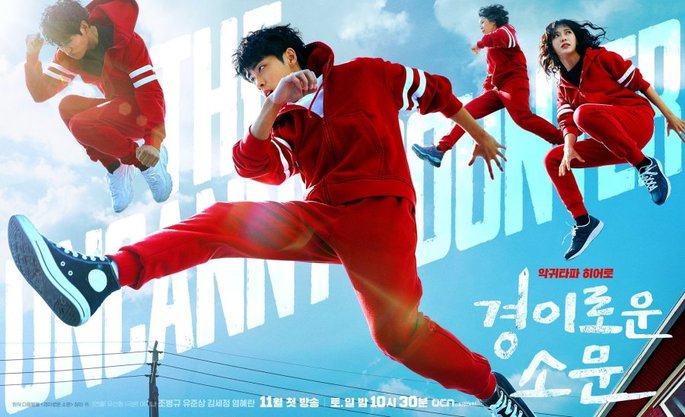 2 Dramas noviembre - The Uncanny Counter