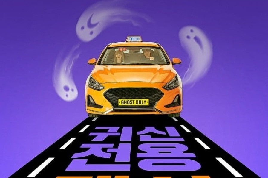 31 - Todos los estrenos de dramas coreanos - Delivery Man