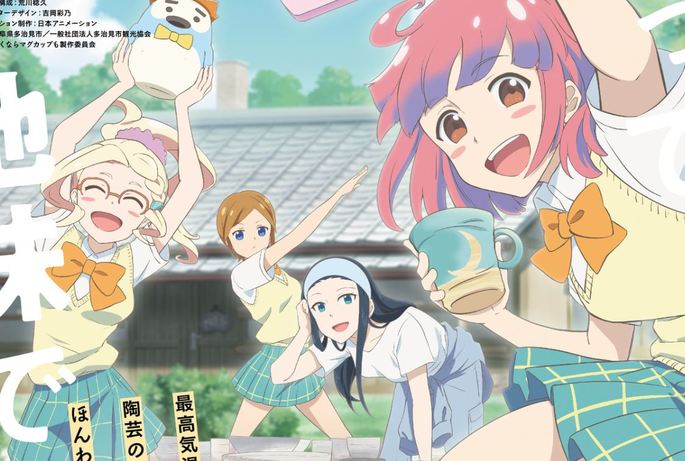 36 - Anime temporada primavera - Yakunara Mug Cup mo