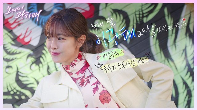 4 - Dramas Marzo - Ok Kwang Sisters
