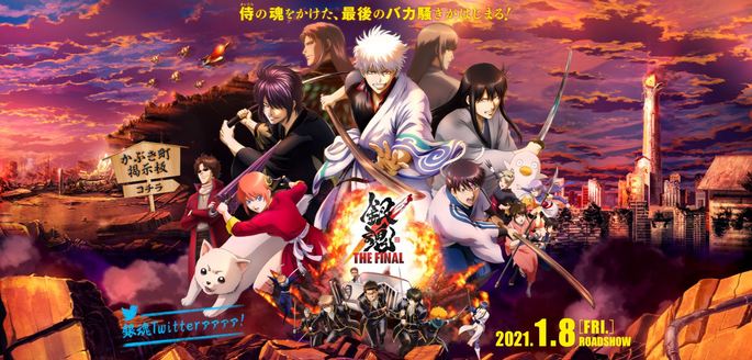 41 Estrenos enero - Gintama The Final