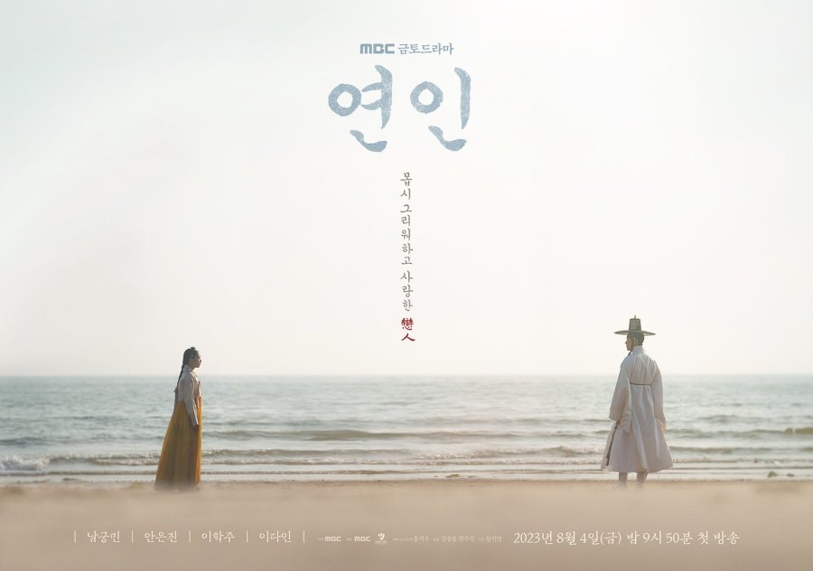 87 - Todos los estrenos de dramas coreanos - My Dearest