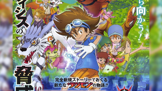 Digimon Adventure: Ψ